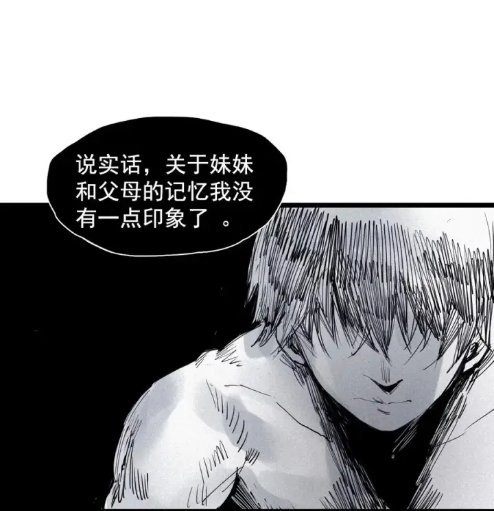 《真理面具》140 第55话 彻骨（2）图42