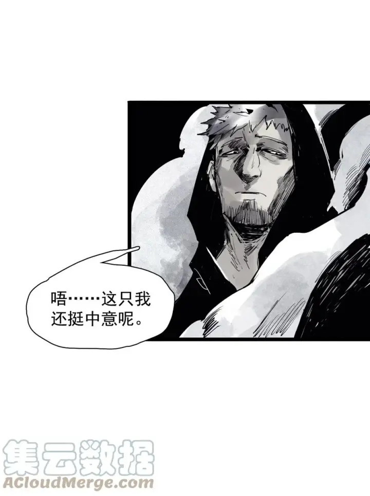 《真理面具》140 第55话 彻骨（2）图7