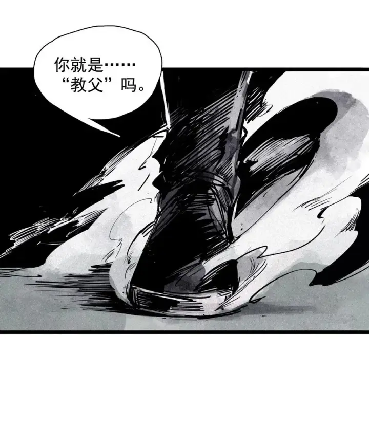 《真理面具》140 第55话 彻骨（2）图8