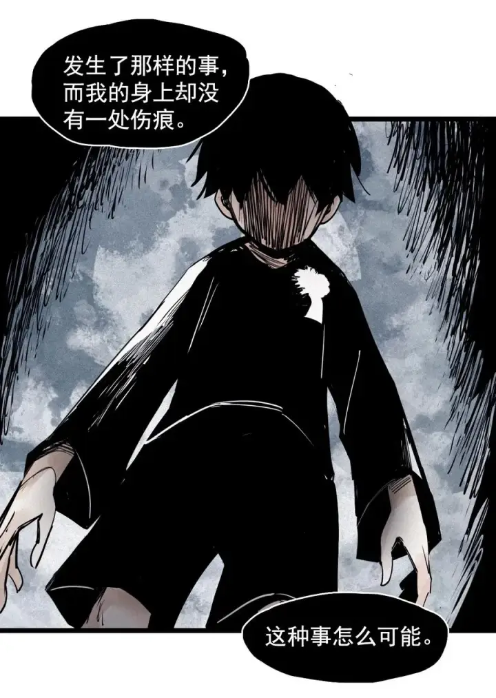 《真理面具》141 第56话 摇摆的自我图10