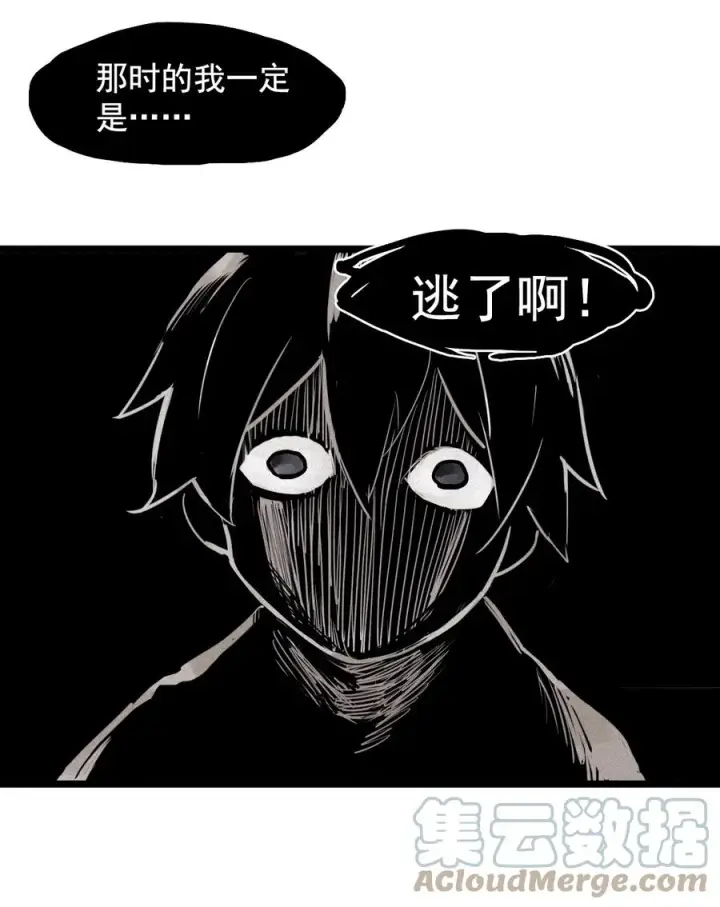 《真理面具》141 第56话 摇摆的自我图11