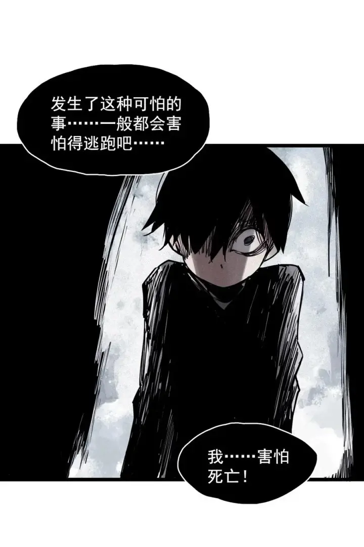 《真理面具》141 第56话 摇摆的自我图12