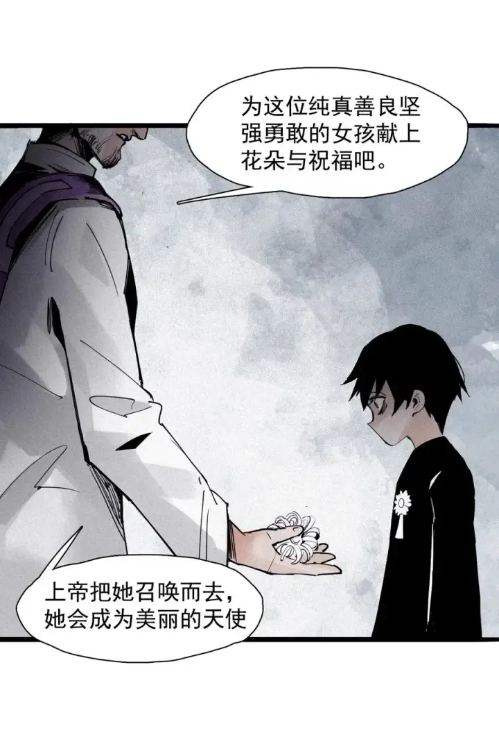 《真理面具》141 第56话 摇摆的自我图14