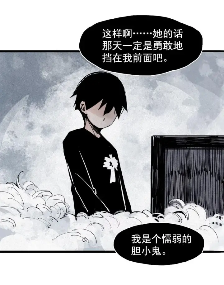 《真理面具》141 第56话 摇摆的自我图16