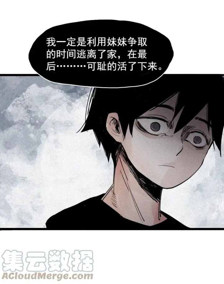 《真理面具》141 第56话 摇摆的自我图17