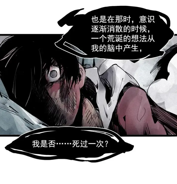 《真理面具》141 第56话 摇摆的自我图22