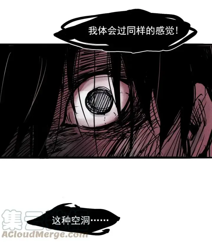 《真理面具》141 第56话 摇摆的自我图23