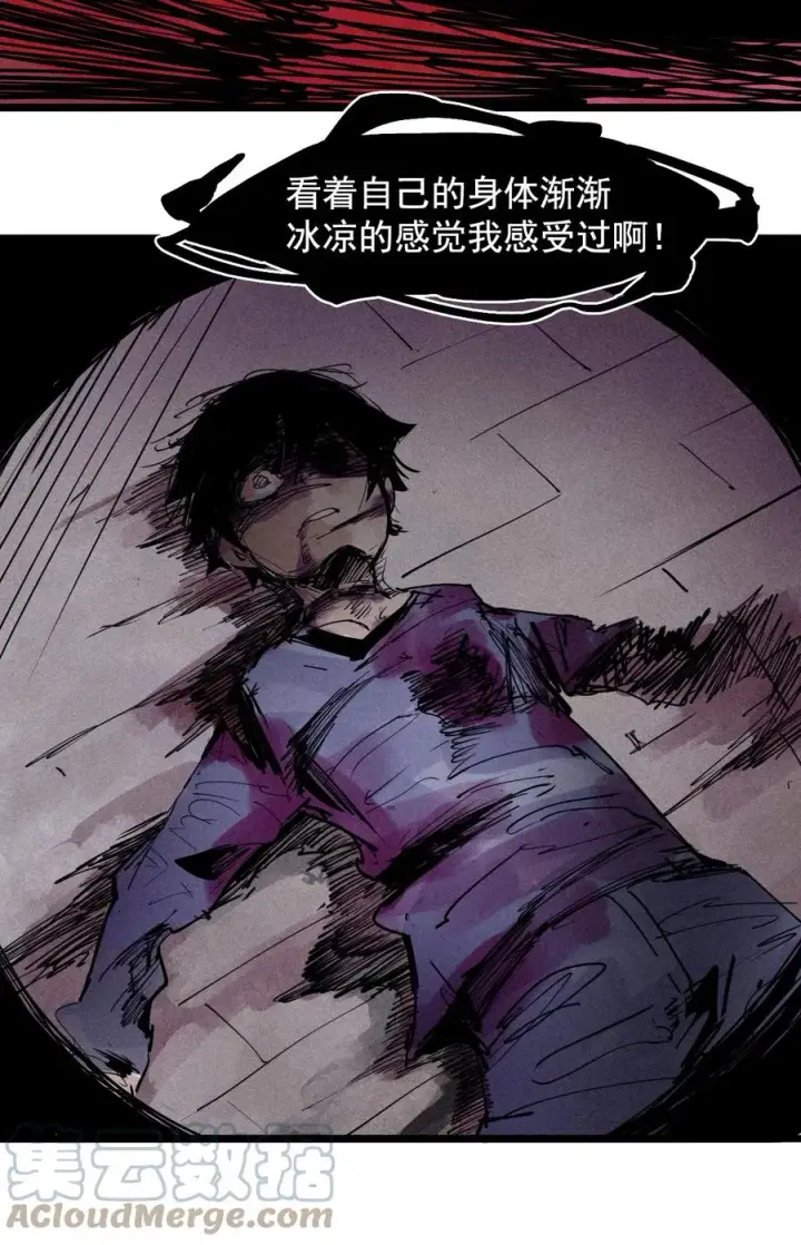 《真理面具》141 第56话 摇摆的自我图25