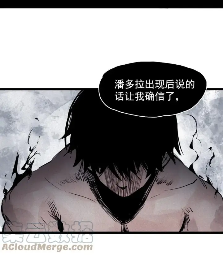 《真理面具》141 第56话 摇摆的自我图27