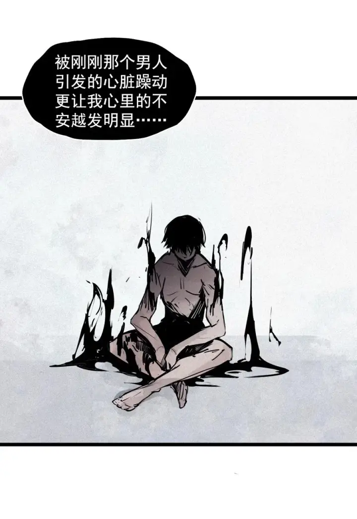 《真理面具》141 第56话 摇摆的自我图28