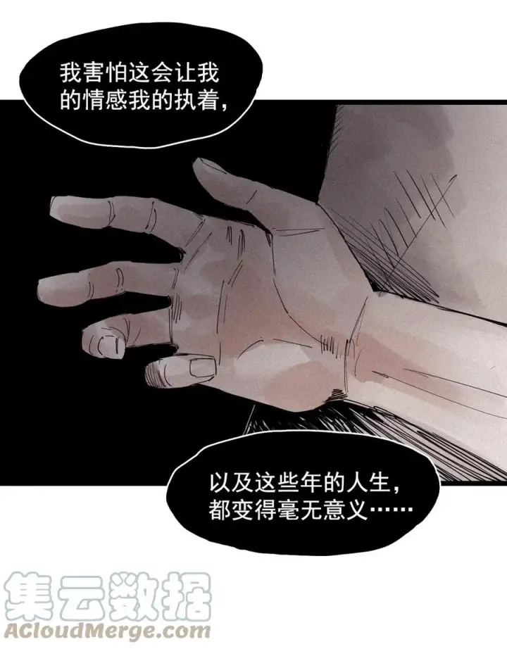 《真理面具》141 第56话 摇摆的自我图31