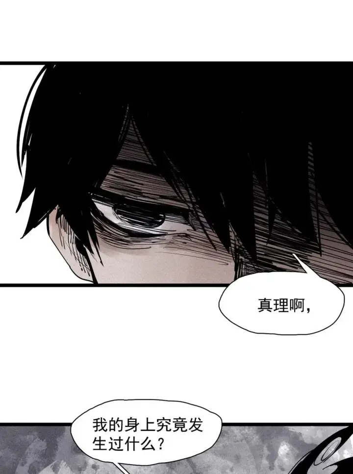《真理面具》141 第56话 摇摆的自我图32