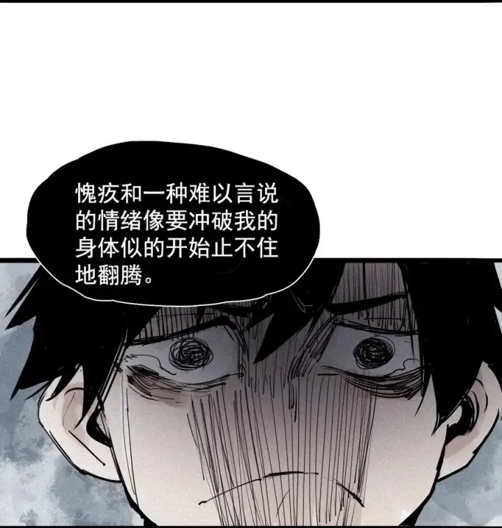 《真理面具》141 第56话 摇摆的自我图4