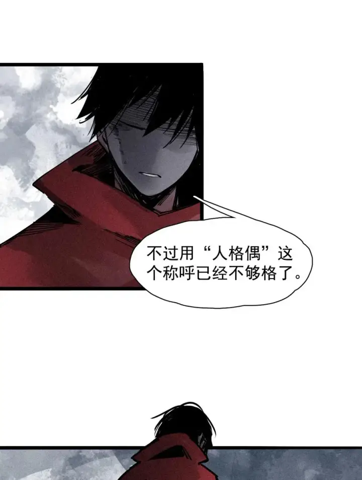 《真理面具》141 第56话 摇摆的自我图40
