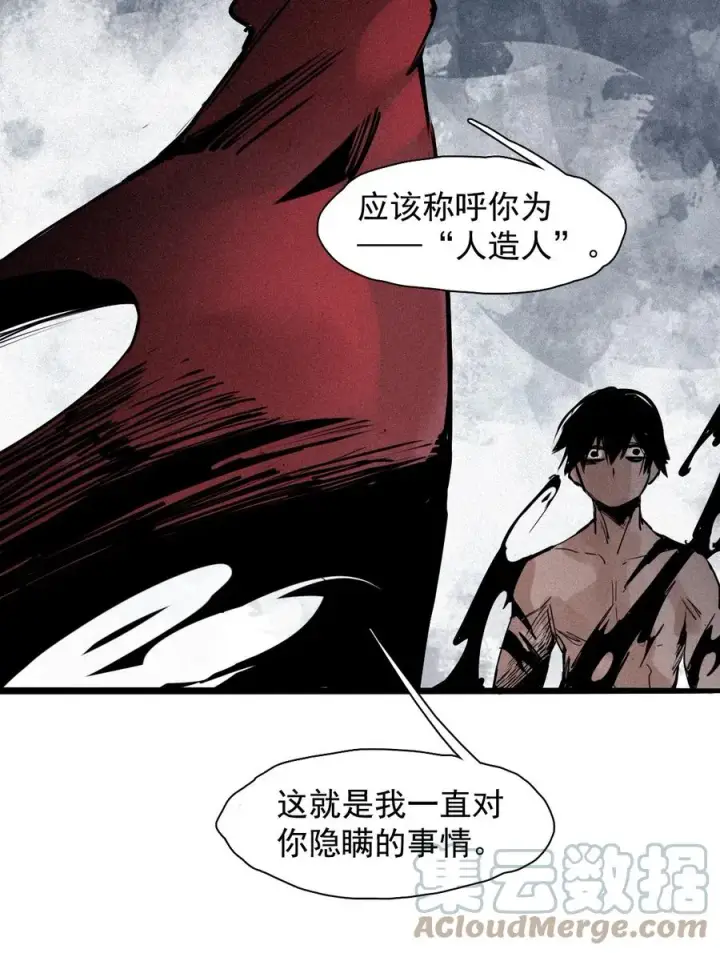 《真理面具》141 第56话 摇摆的自我图41