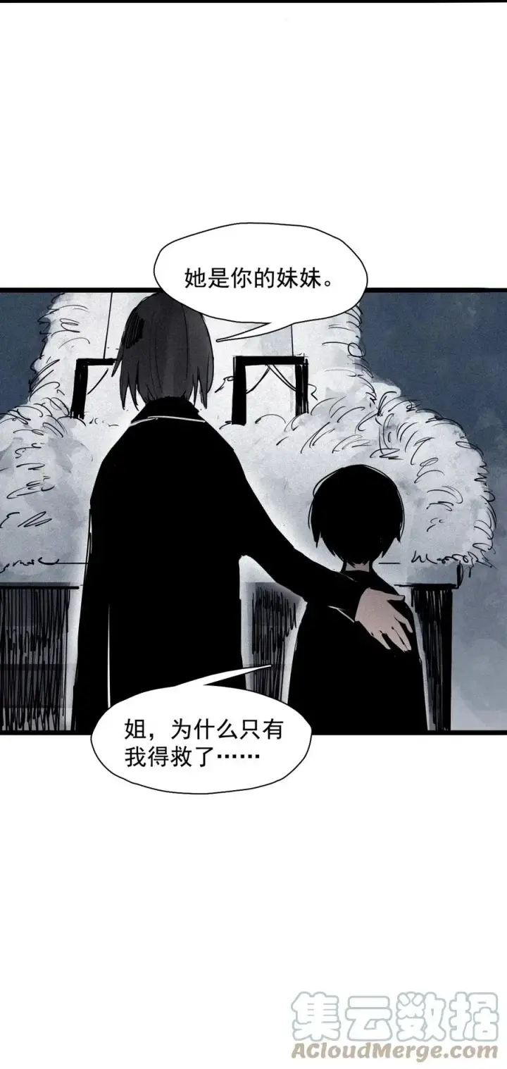 《真理面具》141 第56话 摇摆的自我图5