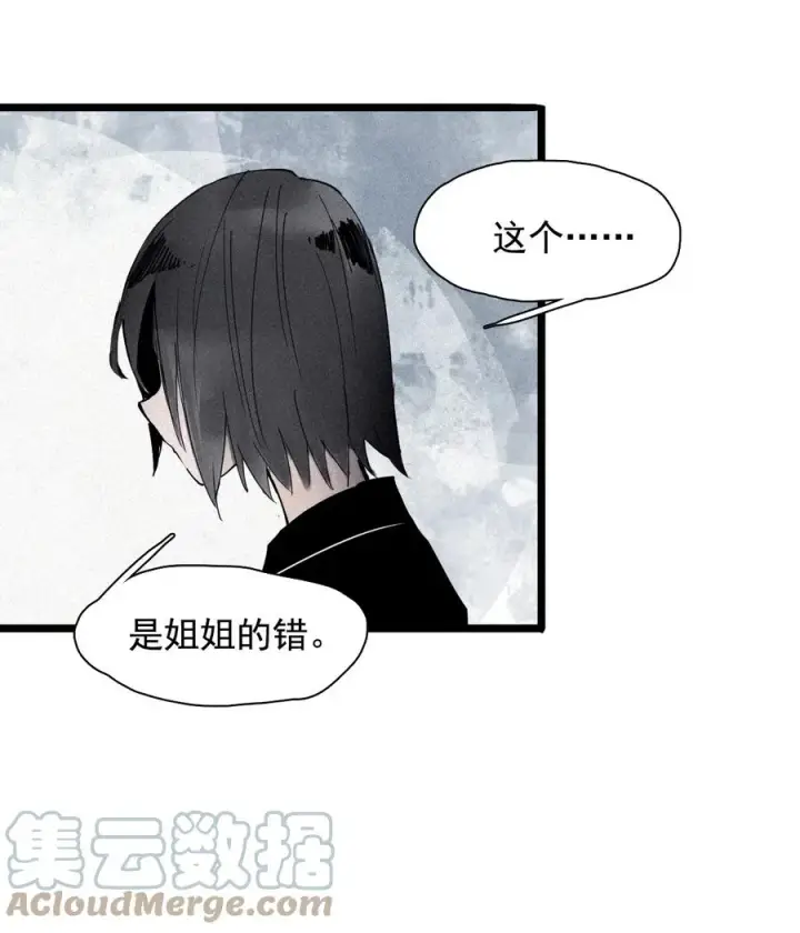 《真理面具》141 第56话 摇摆的自我图7