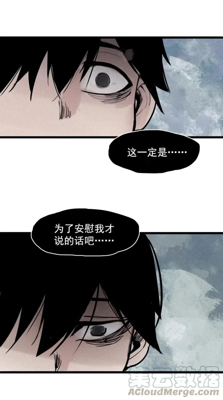 《真理面具》141 第56话 摇摆的自我图9