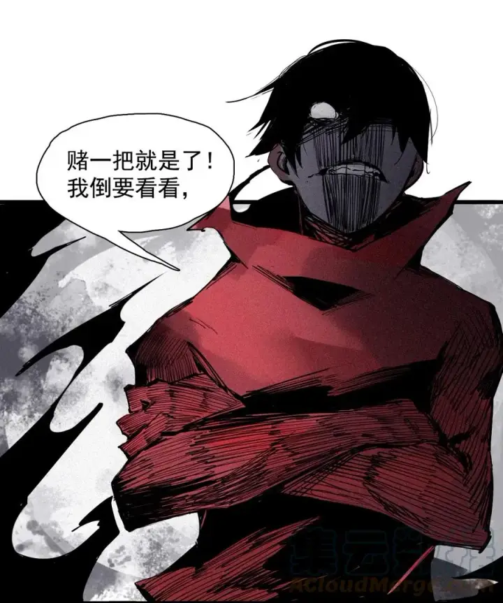 《真理面具》142 第56话 摇摆的自我（2）图11