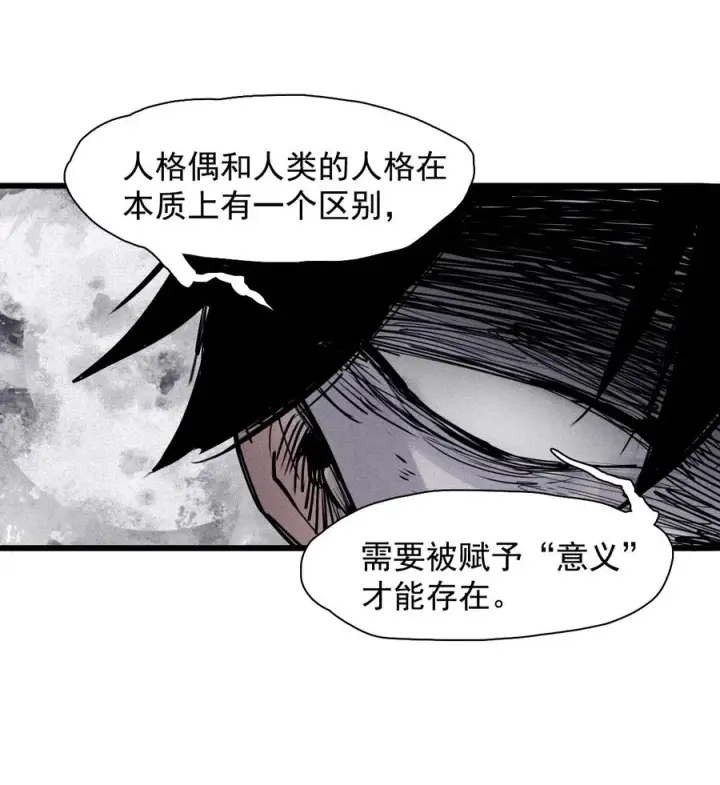 《真理面具》142 第56话 摇摆的自我（2）图2