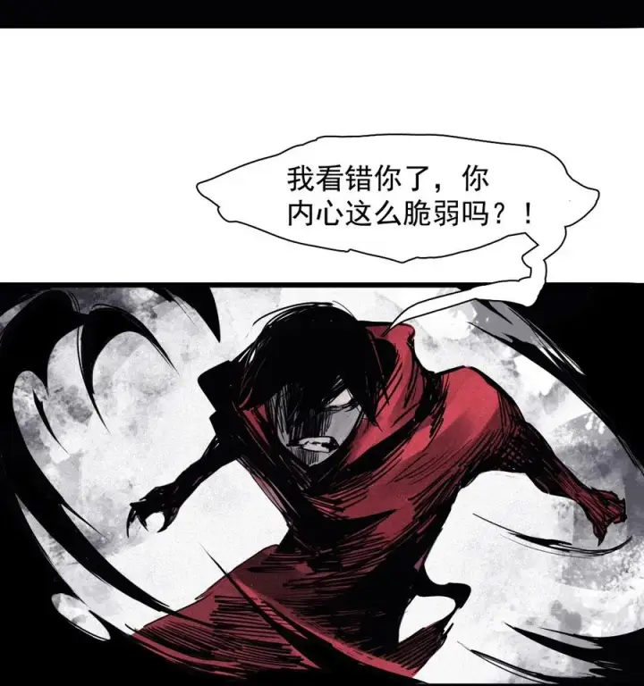 《真理面具》142 第56话 摇摆的自我（2）图20