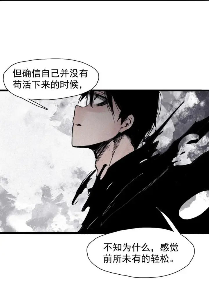 《真理面具》142 第56话 摇摆的自我（2）图28