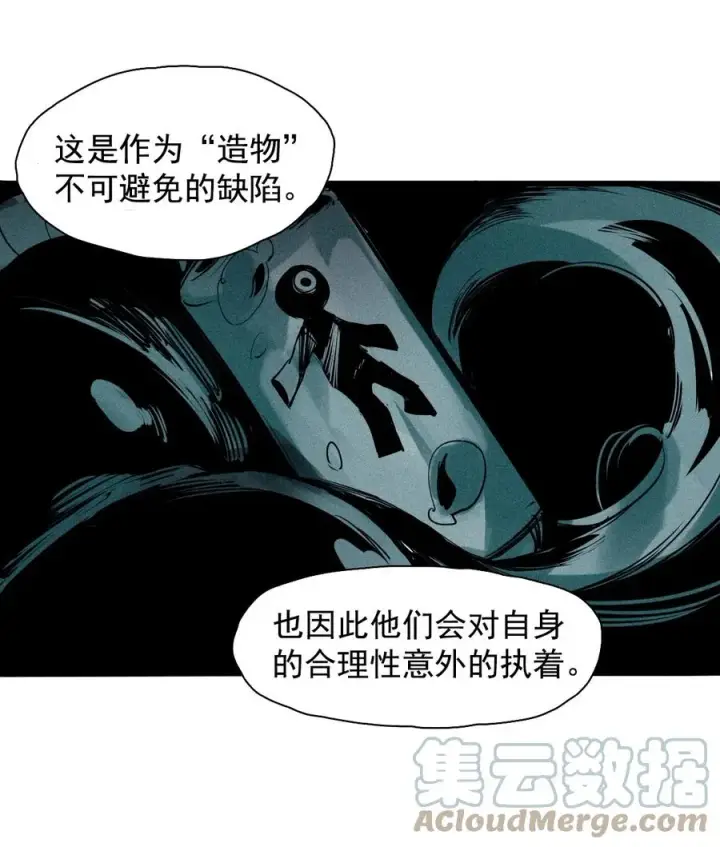 《真理面具》142 第56话 摇摆的自我（2）图3