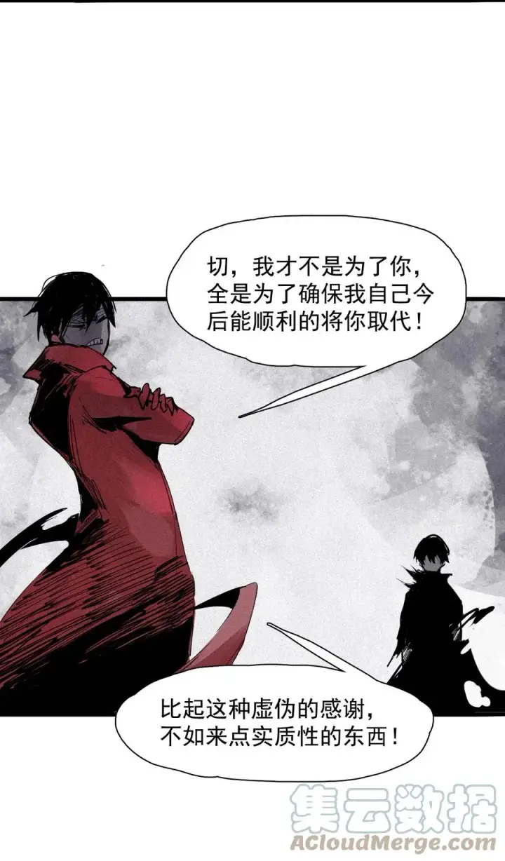《真理面具》142 第56话 摇摆的自我（2）图31