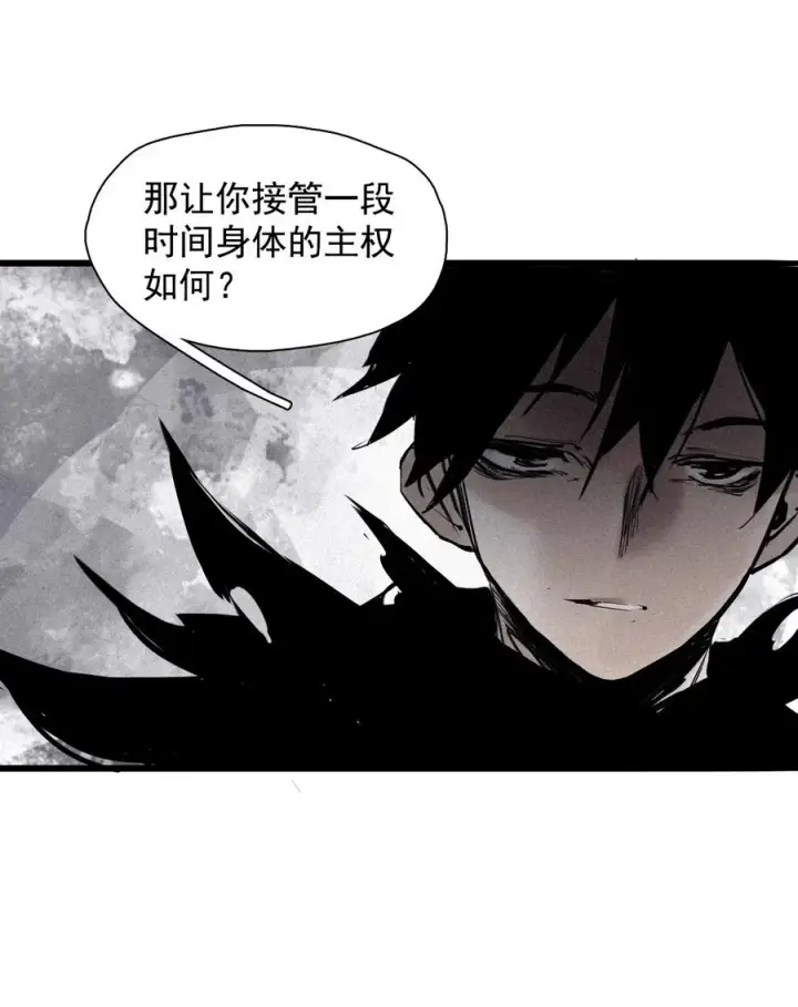 《真理面具》142 第56话 摇摆的自我（2）图32
