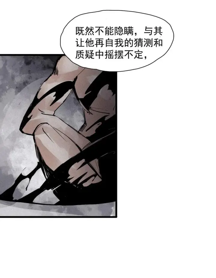 《真理面具》142 第56话 摇摆的自我（2）图8