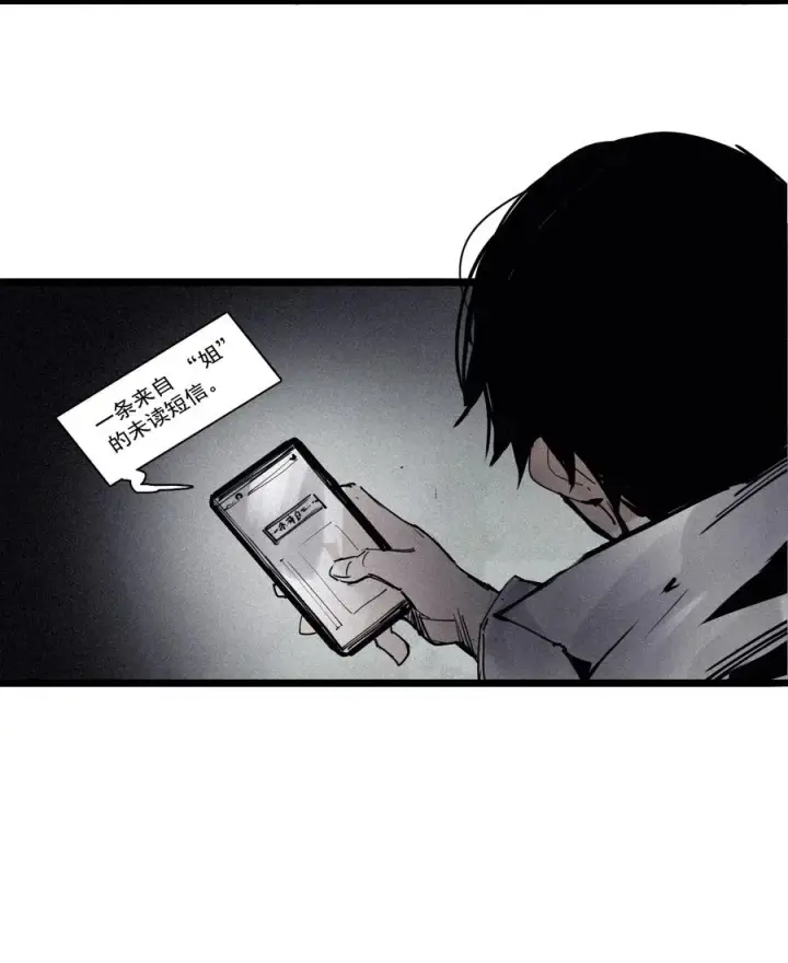 《真理面具》143 第57话阳谋（1）图12