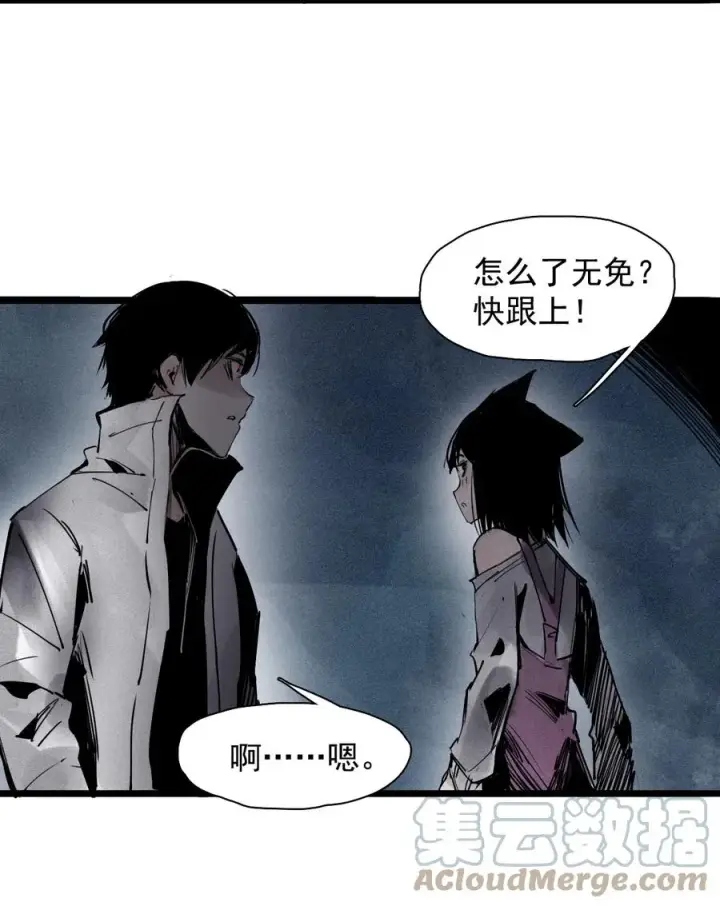 《真理面具》143 第57话阳谋（1）图15