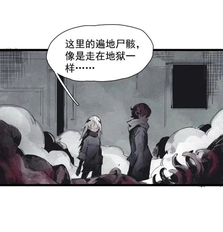 《真理面具》143 第57话阳谋（1）图18