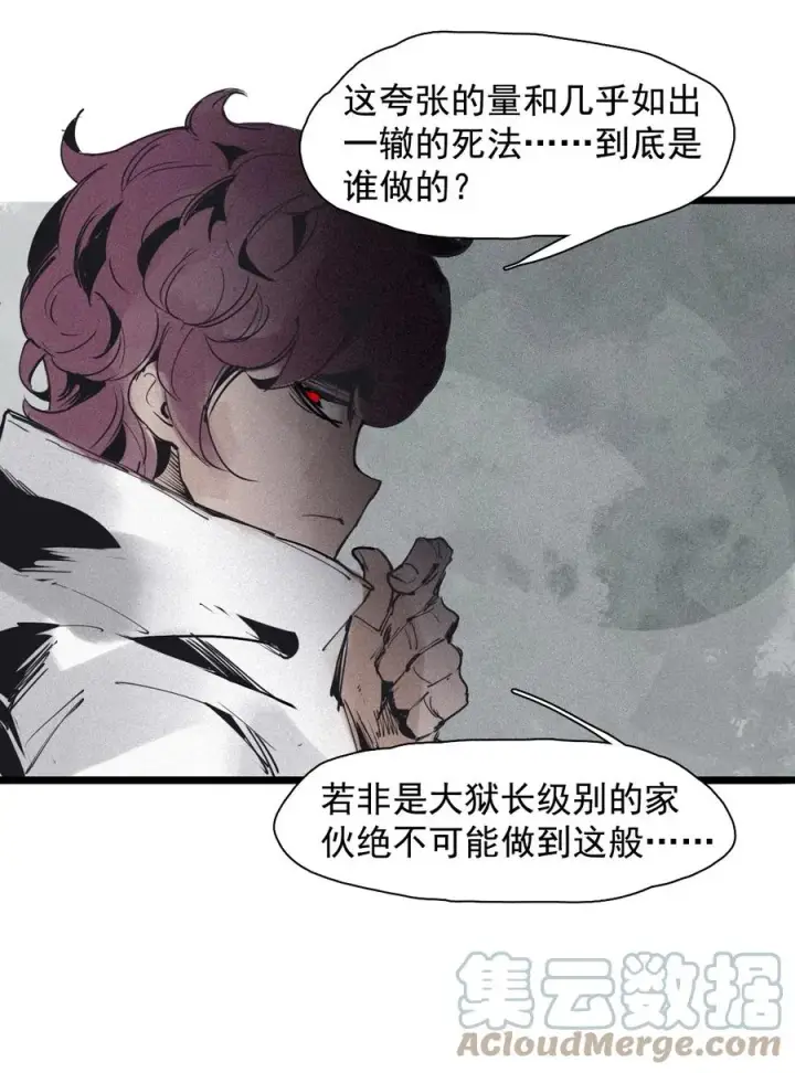 《真理面具》143 第57话阳谋（1）图19