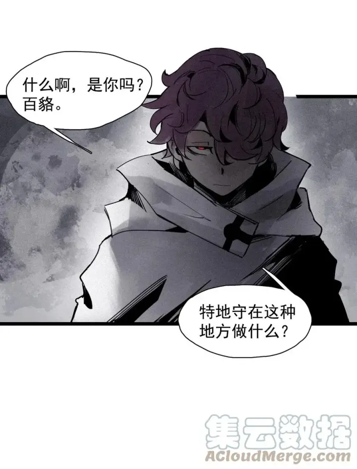《真理面具》143 第57话阳谋（1）图23