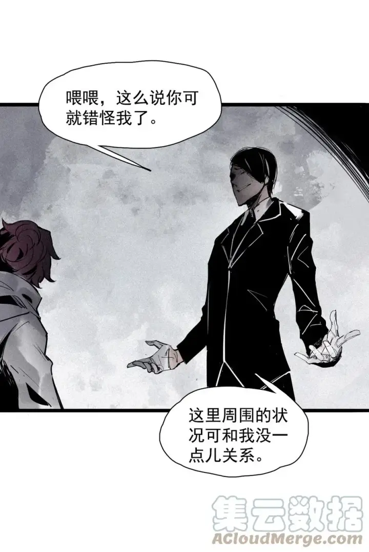 《真理面具》143 第57话阳谋（1）图25