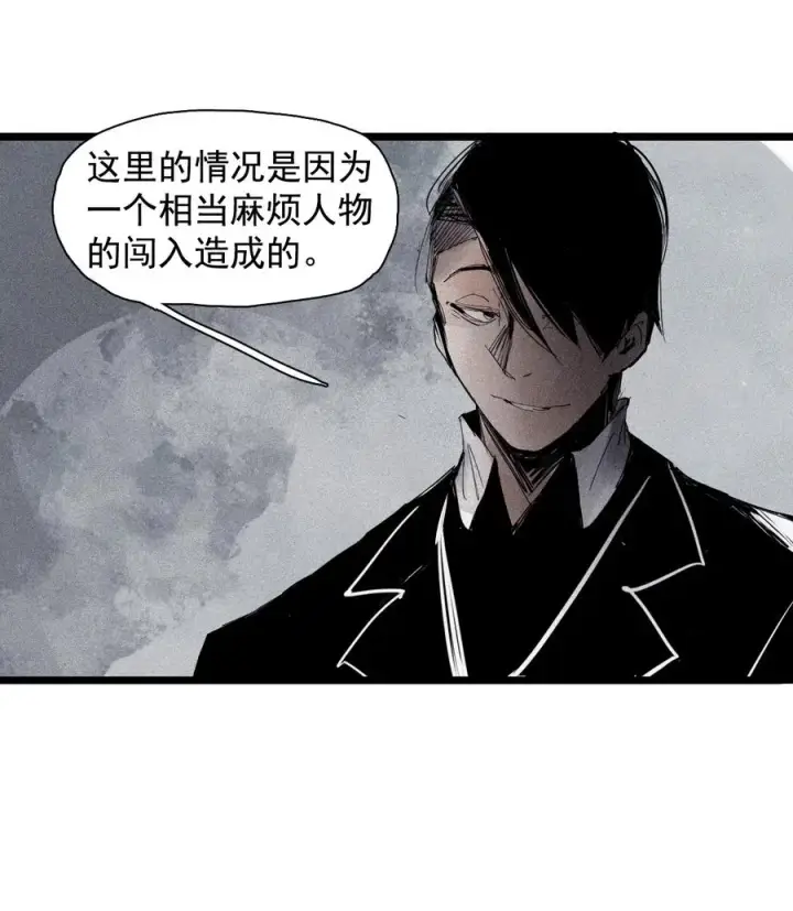 《真理面具》143 第57话阳谋（1）图26