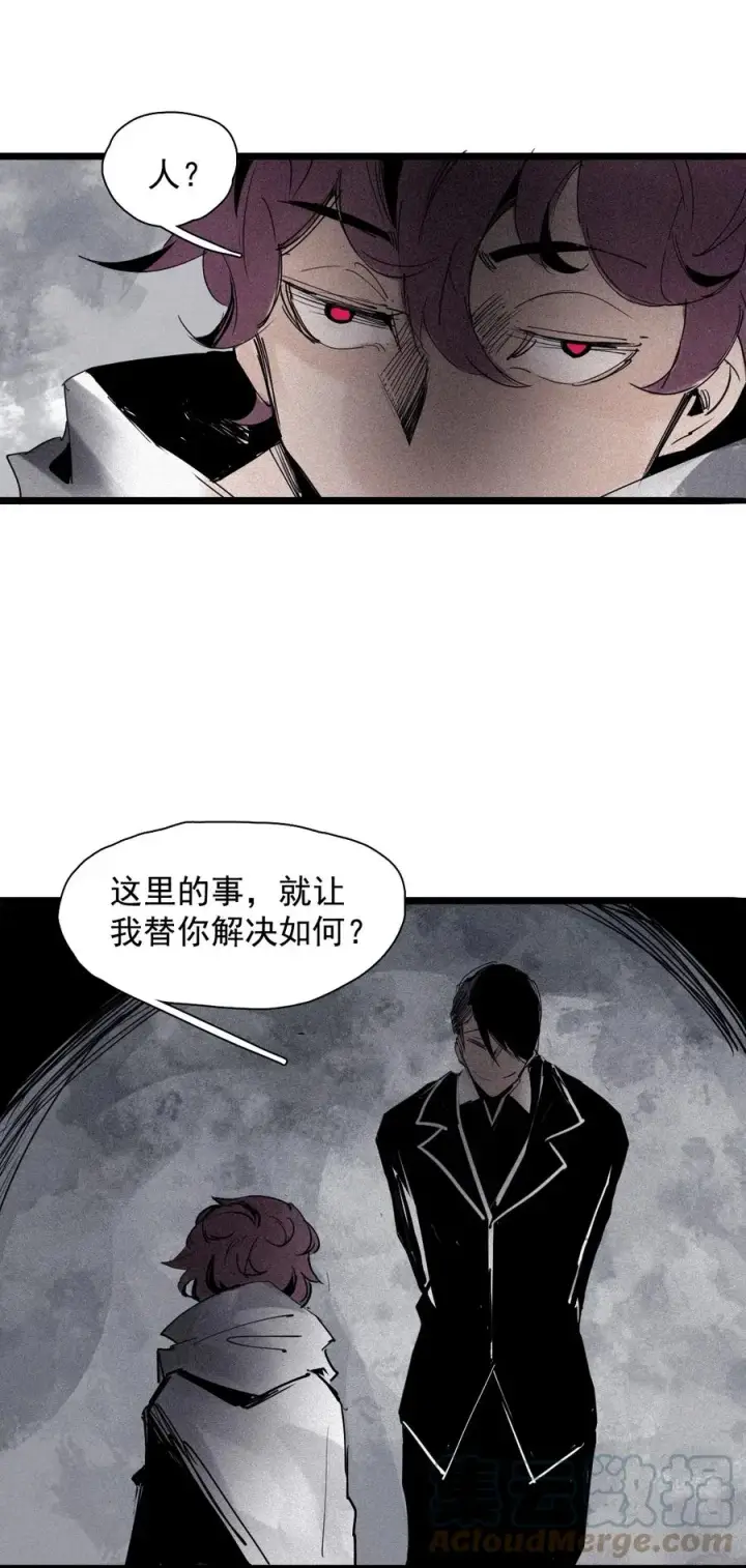 《真理面具》143 第57话阳谋（1）图27