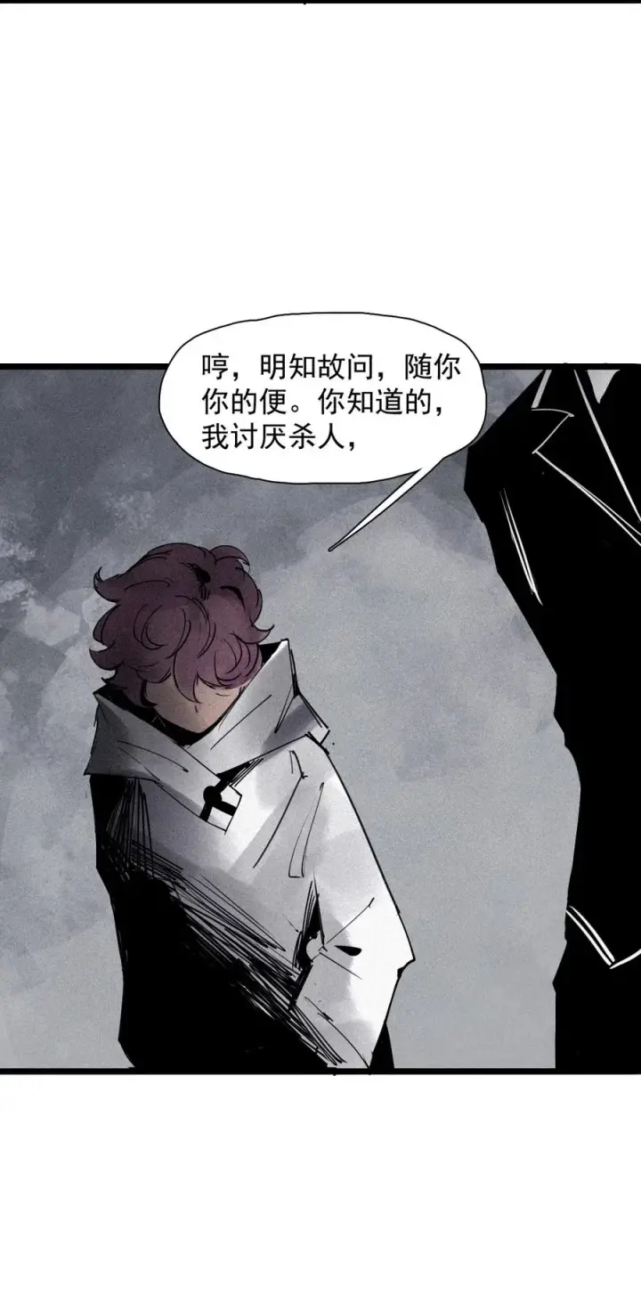 《真理面具》143 第57话阳谋（1）图28