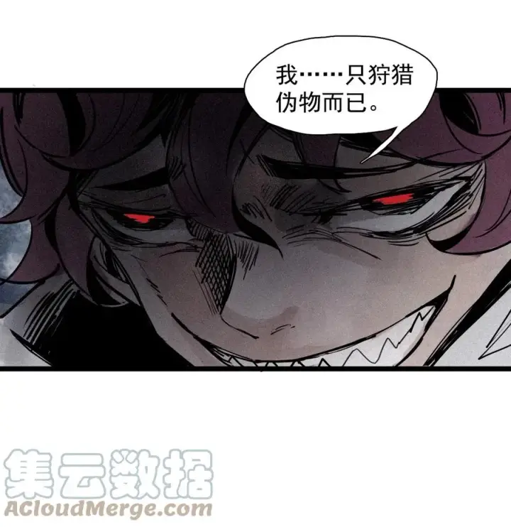 《真理面具》143 第57话阳谋（1）图29