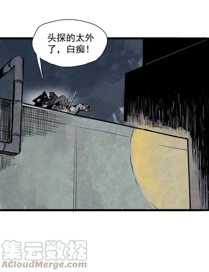 《真理面具》143 第57话阳谋（1）图3