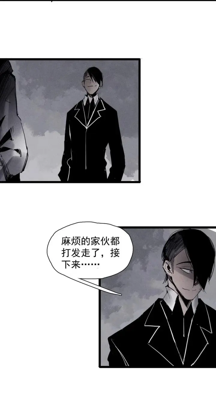《真理面具》143 第57话阳谋（1）图32