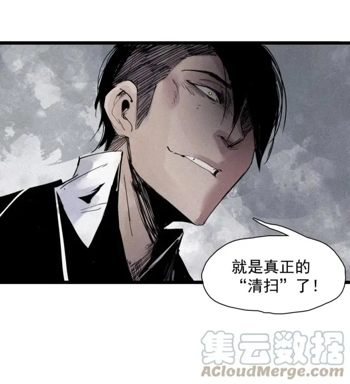 《真理面具》143 第57话阳谋（1）图33