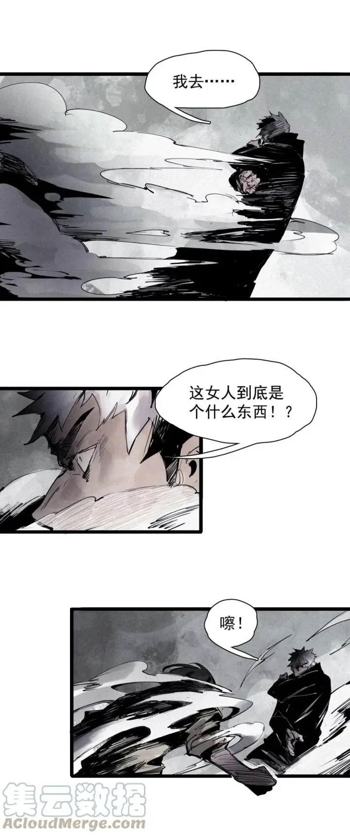 《真理面具》143 第57话阳谋（1）图35