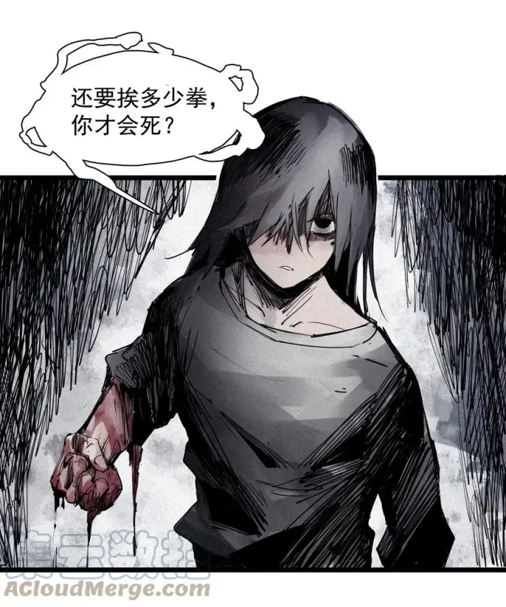《真理面具》143 第57话阳谋（1）图39