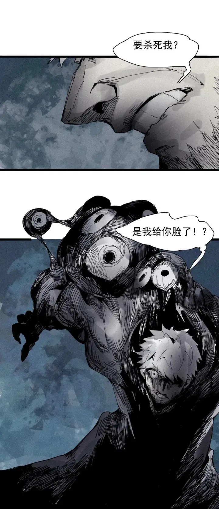 《真理面具》143 第57话阳谋（1）图42