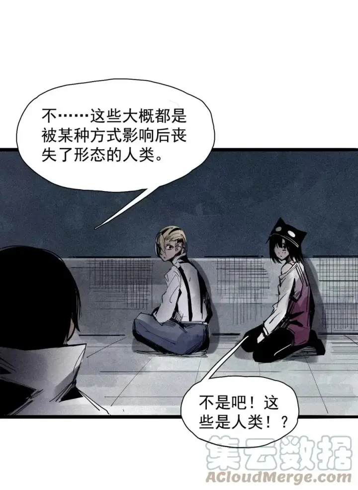《真理面具》143 第57话阳谋（1）图5