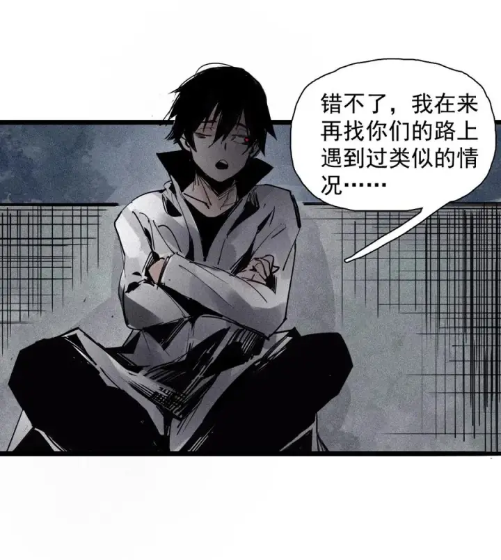 《真理面具》143 第57话阳谋（1）图6