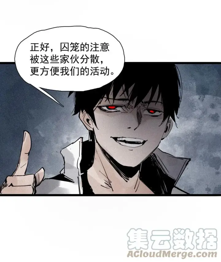 《真理面具》143 第57话阳谋（1）图7
