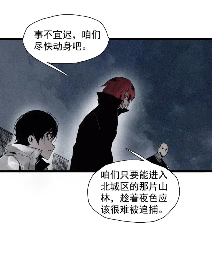 《真理面具》143 第57话阳谋（1）图8